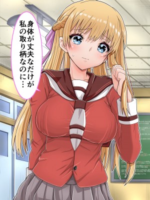 [ミルクレープ (チビゴン)] おさななじみ×催眠アプリねとられ_041