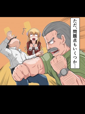 [ミルクレープ (チビゴン)] おさななじみ×催眠アプリねとられ_311