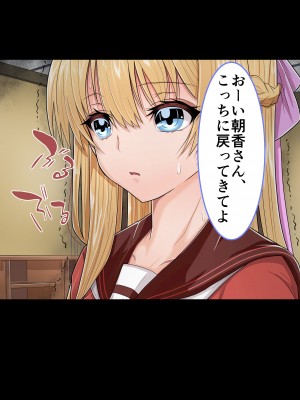[ミルクレープ (チビゴン)] おさななじみ×催眠アプリねとられ_074