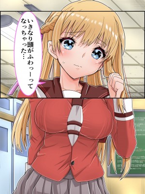 [ミルクレープ (チビゴン)] おさななじみ×催眠アプリねとられ_040