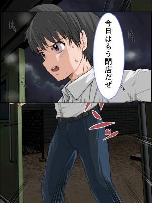[ミルクレープ (チビゴン)] おさななじみ×催眠アプリねとられ_269