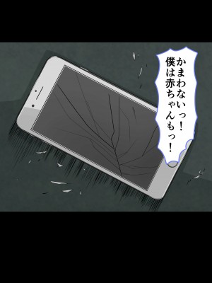 [ミルクレープ (チビゴン)] おさななじみ×催眠アプリねとられ_284