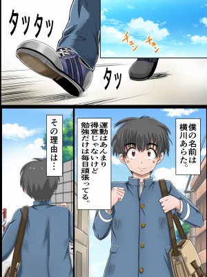 [ミルクレープ (チビゴン)] おさななじみ×催眠アプリねとられ_002