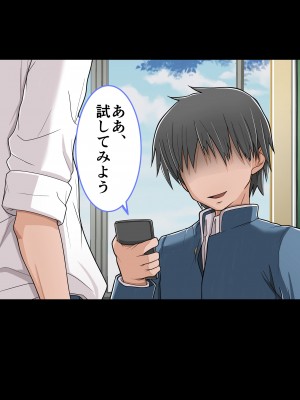[ミルクレープ (チビゴン)] おさななじみ×催眠アプリねとられ_024