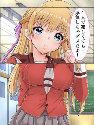 [ミルクレープ (チビゴン)] おさななじみ×催眠アプリねとられ_045