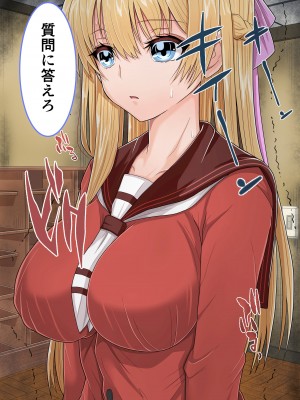 [ミルクレープ (チビゴン)] おさななじみ×催眠アプリねとられ_078