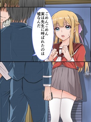 [ミルクレープ (チビゴン)] おさななじみ×催眠アプリねとられ_056