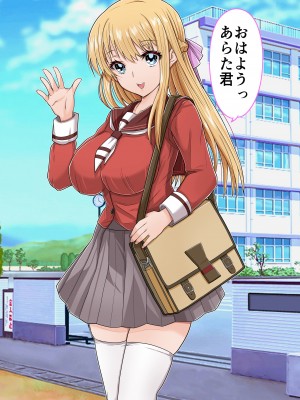 [ミルクレープ (チビゴン)] おさななじみ×催眠アプリねとられ_007