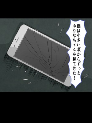 [ミルクレープ (チビゴン)] おさななじみ×催眠アプリねとられ_280
