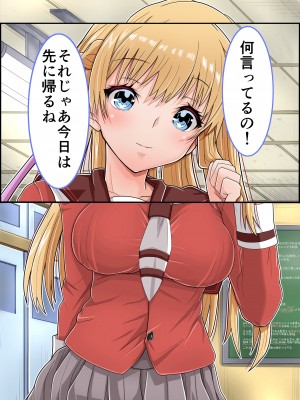 [ミルクレープ (チビゴン)] おさななじみ×催眠アプリねとられ_046