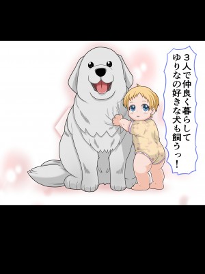 [ミルクレープ (チビゴン)] おさななじみ×催眠アプリねとられ_289