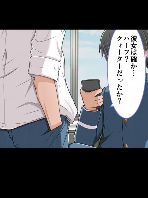 [ミルクレープ (チビゴン)] おさななじみ×催眠アプリねとられ_032