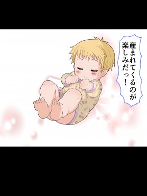 [ミルクレープ (チビゴン)] おさななじみ×催眠アプリねとられ_287