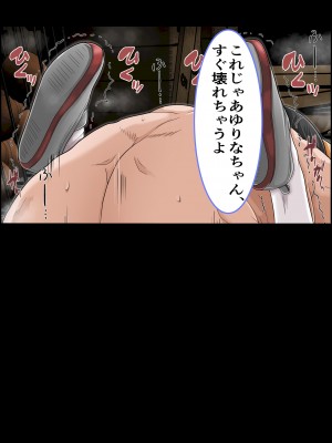 [ミルクレープ (チビゴン)] おさななじみ×催眠アプリねとられ_243