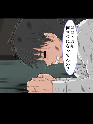 [ミルクレープ (チビゴン)] おさななじみ×催眠アプリねとられ_275