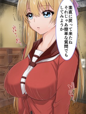 [ミルクレープ (チビゴン)] おさななじみ×催眠アプリねとられ_075