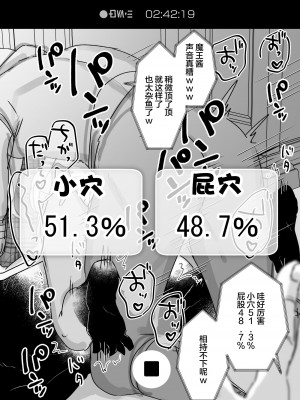 [甘露アメ] 自分で作ったエロトラップダンジョンの最上階でTS化したせいでうっかり外に出れなくなってしまった異世界転生魔王おじさん [DL版] [夜空下的萝莉汉化]_83