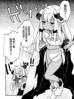 [甘露アメ] 自分で作ったエロトラップダンジョンの最上階でTS化したせいでうっかり外に出れなくなってしまった異世界転生魔王おじさん [DL版] [夜空下的萝莉汉化]_23
