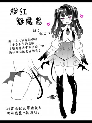 [甘露アメ] 自分で作ったエロトラップダンジョンの最上階でTS化したせいでうっかり外に出れなくなってしまった異世界転生魔王おじさん [DL版] [夜空下的萝莉汉化]_34