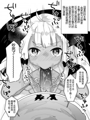 [甘露アメ] 自分で作ったエロトラップダンジョンの最上階でTS化したせいでうっかり外に出れなくなってしまった異世界転生魔王おじさん [DL版] [夜空下的萝莉汉化]_25