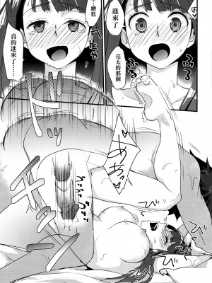 [環々唯] エチエチJK包囲網 [中国翻訳]_108