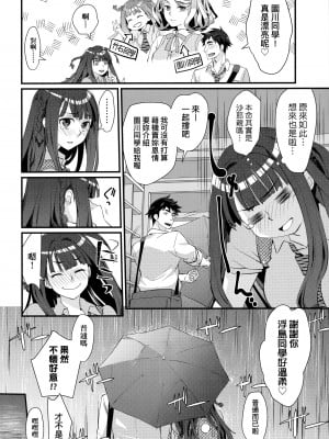 [環々唯] エチエチJK包囲網 [中国翻訳]_009