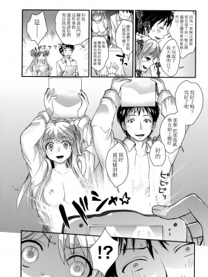 [環々唯] エチエチJK包囲網 [中国翻訳]_155