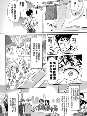 [環々唯] エチエチJK包囲網 [中国翻訳]_186