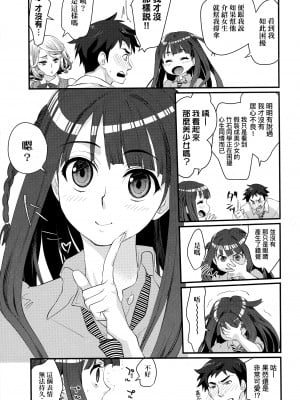 [環々唯] エチエチJK包囲網 [中国翻訳]_012