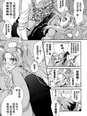 [環々唯] エチエチJK包囲網 [中国翻訳]_195