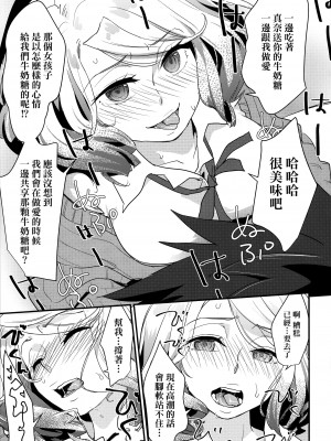 [環々唯] エチエチJK包囲網 [中国翻訳]_065
