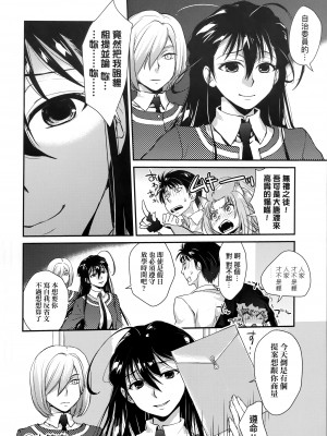 [環々唯] エチエチJK包囲網 [中国翻訳]_209