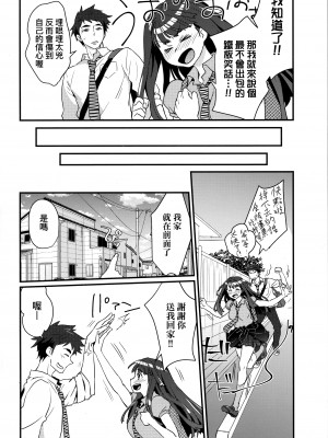 [環々唯] エチエチJK包囲網 [中国翻訳]_058