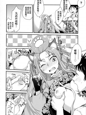 [環々唯] エチエチJK包囲網 [中国翻訳]_196