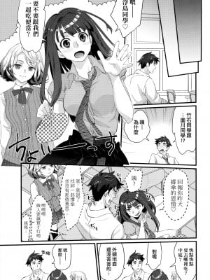 [環々唯] エチエチJK包囲網 [中国翻訳]_010