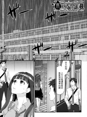 [環々唯] エチエチJK包囲網 [中国翻訳]_006