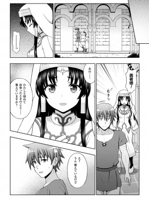 [chaccu] 聖女の献身 [DL版]_030