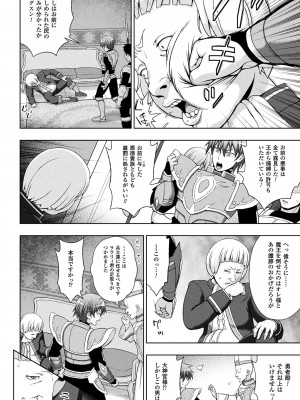 [chaccu] 聖女の献身 [DL版]_186