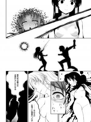 [chaccu] 聖女の献身 [DL版]_184