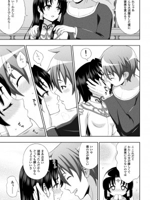 [chaccu] 聖女の献身 [DL版]_013