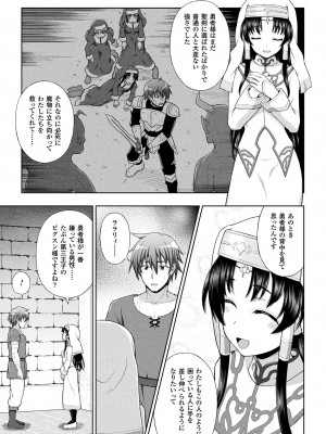 [chaccu] 聖女の献身 [DL版]_031