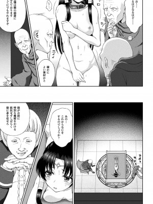 [chaccu] 聖女の献身 [DL版]_131