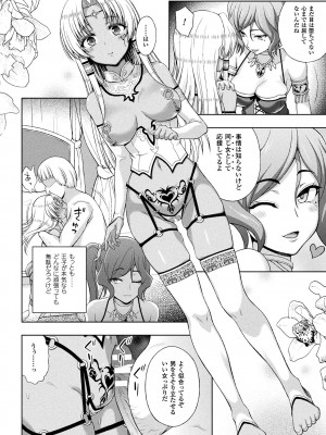 [chaccu] 聖女の献身 [DL版]_154