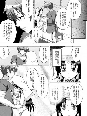 [chaccu] 聖女の献身 [DL版]_101