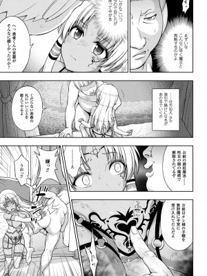 [chaccu] 聖女の献身 [DL版]_163