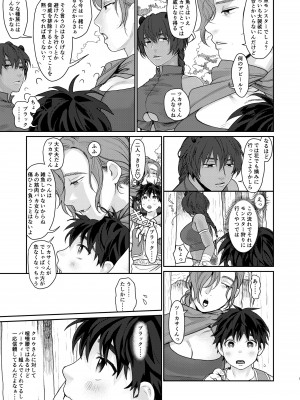 [すんち (すん)] 転移した異世界でメス扱いされる男の俺、パーティー組んだおねえさんふたりに完全敗北 (異世界日帰り漫遊記) [DL版]_03