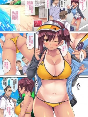 [Rip@Lip (水原優)] 夏合宿でハメられたインストラクター [下北泽幕府] [DL版]_06