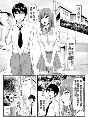 [有馬紘一] 突然變成寄宿後宮！？_p-004