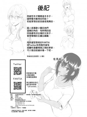 [有馬紘一] 突然變成寄宿後宮！？_p-041