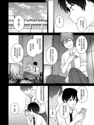 [あずせ] 今日から家族、そして恋人。 第3話 (アナンガ・ランガ Vol.82) [中国翻訳]_b866afgwi01117_0087